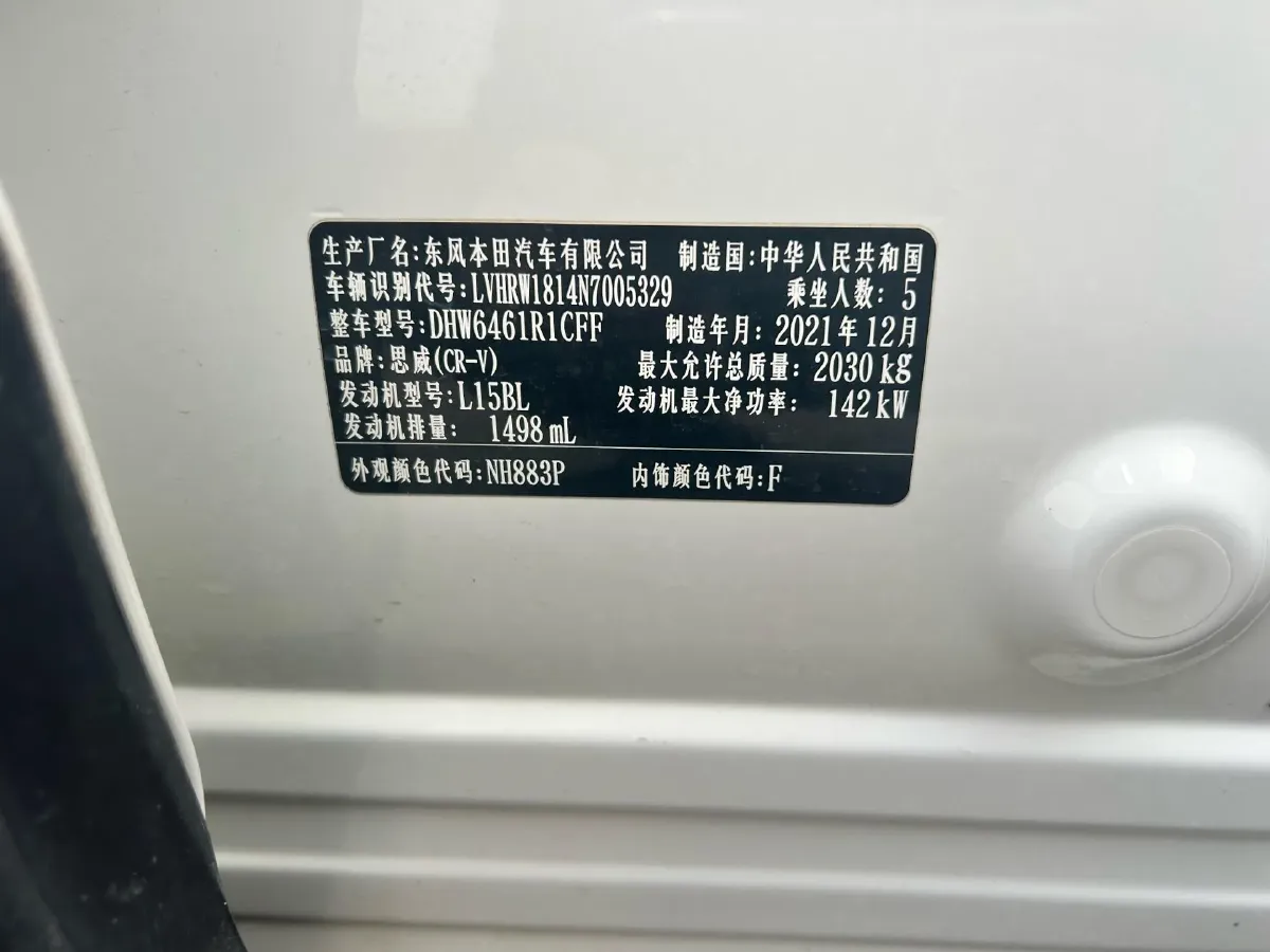 2021 Honda CR-V 1.5T 193HP L4 CVT,autocango,china used car exporter,china ev exporter,chinese used car exporter,chinese used ev exporter