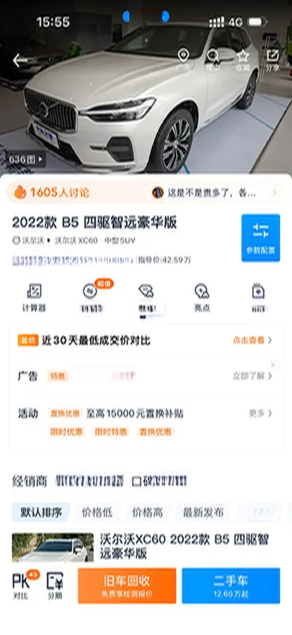 2022 Volvo XC60 2.0T 250HP L4 8AT,autocango,china used car exporter,china ev exporter,chinese used car exporter,chinese used ev exporter