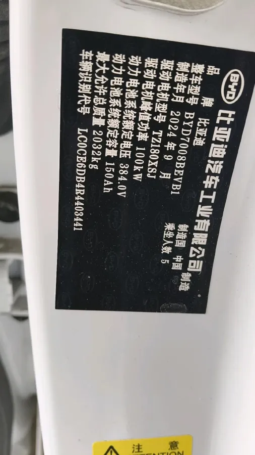 2024 BYD Qin Plus BEV 57.6KWH,autocango,china used car exporter,china ev exporter,chinese used car exporter,chinese used ev exporter