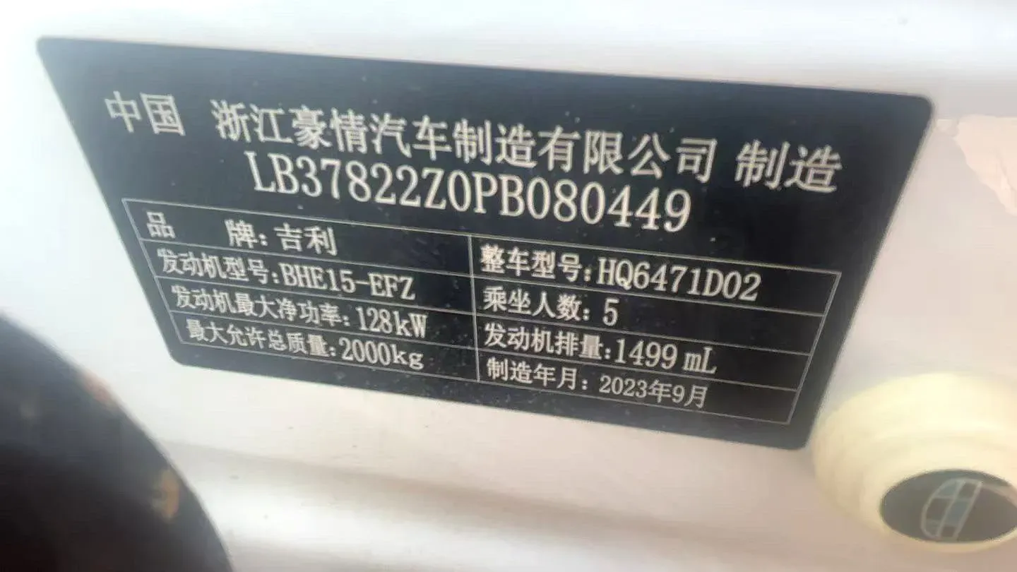 2023 Geely StarRay 1.5T 181HP L4 7DCT,autocango,china used car exporter,china ev exporter,chinese used car exporter,chinese used ev exporter