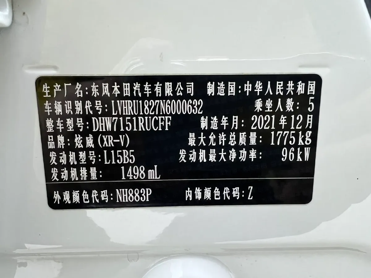 2021 Honda XR-V 1.5L 131HP L4 CVT,autocango,china used car exporter,china ev exporter,chinese used car exporter,chinese used ev exporter