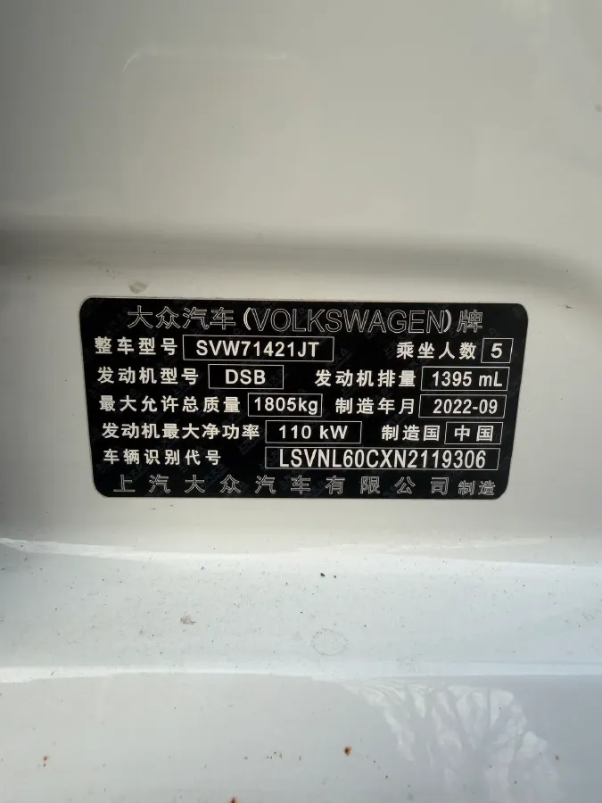 2023 Volkswagen Lavida 1.4T 150HP L4 7DCT,autocango,china used car exporter,china ev exporter,chinese used car exporter,chinese used ev exporter
