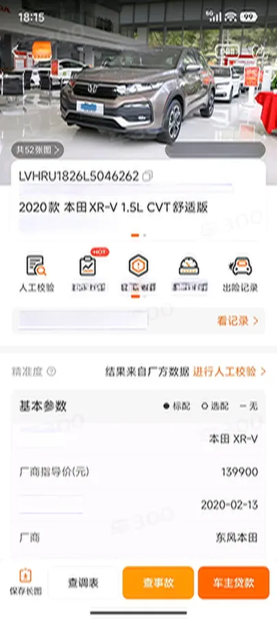 2020 Honda XR-V 1.5L 131HP L4 CVT,autocango,china used car exporter,china ev exporter,chinese used car exporter,chinese used ev exporter