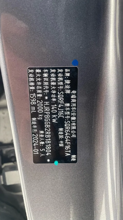 2024 Jetour DASHING 1.6T 197HP L4 7DCT,autocango,china used car exporter,china ev exporter,chinese used car exporter,chinese used ev exporter