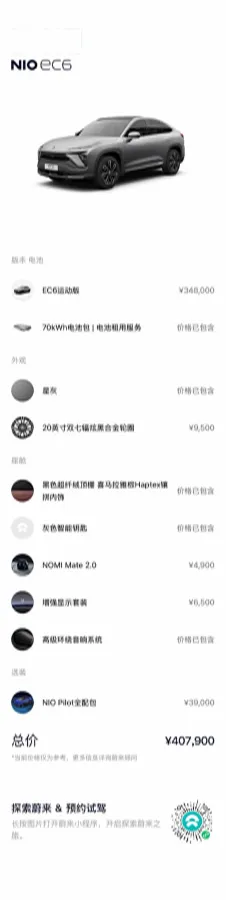 2020 NIO EC6 BEV 70KWH,autocango,china used car exporter,china ev exporter,chinese used car exporter,chinese used ev exporter