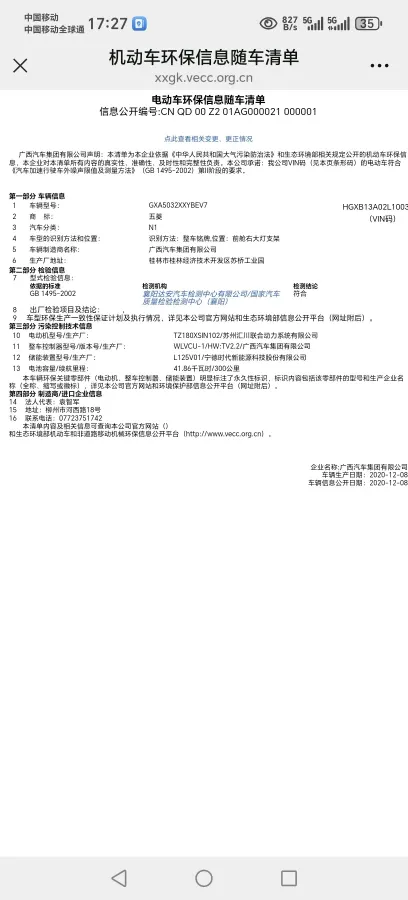 2021 WuLing EV50 BEV 41.6KWH,autocango,china used car exporter,china ev exporter,chinese used car exporter,chinese used ev exporter