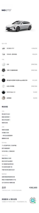 2023 NIO ET5T BEV 100KWH,autocango,china used car exporter,china ev exporter,chinese used car exporter,chinese used ev exporter