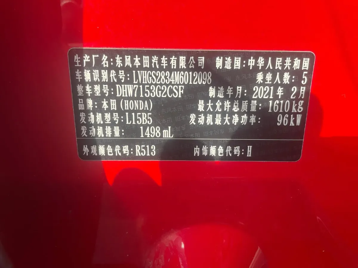2021 Honda Life 1.5L 131HP L4 CVT,autocango,china used car exporter,china ev exporter,chinese used car exporter,chinese used ev exporter