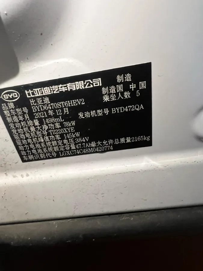 2021 BYD Qin BEV 53.56KWH,autocango,china used car exporter,china ev exporter,chinese used car exporter,chinese used ev exporter