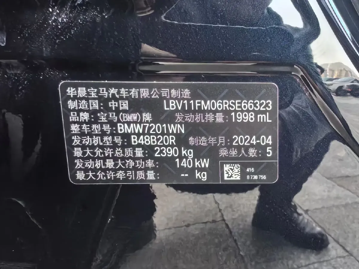 2024 BMW 5 Series 2.0T 190HP L4 8AT,autocango,china used car exporter,china ev exporter,chinese used car exporter,chinese used ev exporter