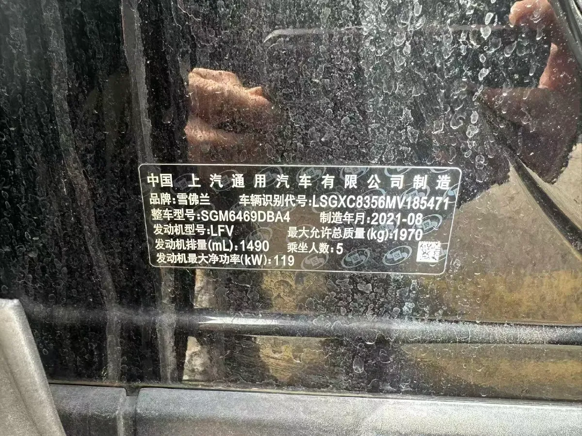 2021 Chevrolet Equinox 1.5T 169HP L4 6AT,autocango,china used car exporter,china ev exporter,chinese used car exporter,chinese used ev exporter