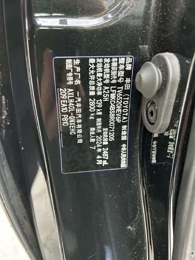 2024 Toyota Granvia 2.5L 189HP L4 E-CVT Hybrid,autocango,china used car exporter,china ev exporter,chinese used car exporter,chinese used ev exporter