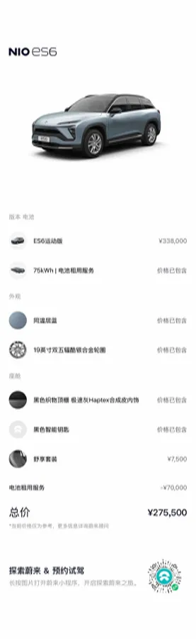 2020 NIO ES6 BEV 70KWH,autocango,china used car exporter,china ev exporter,chinese used car exporter,chinese used ev exporter