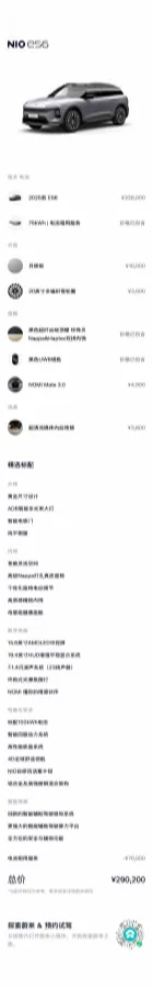 2025 NIO ES6 BEV,autocango,china used car exporter,china ev exporter,chinese used car exporter,chinese used ev exporter