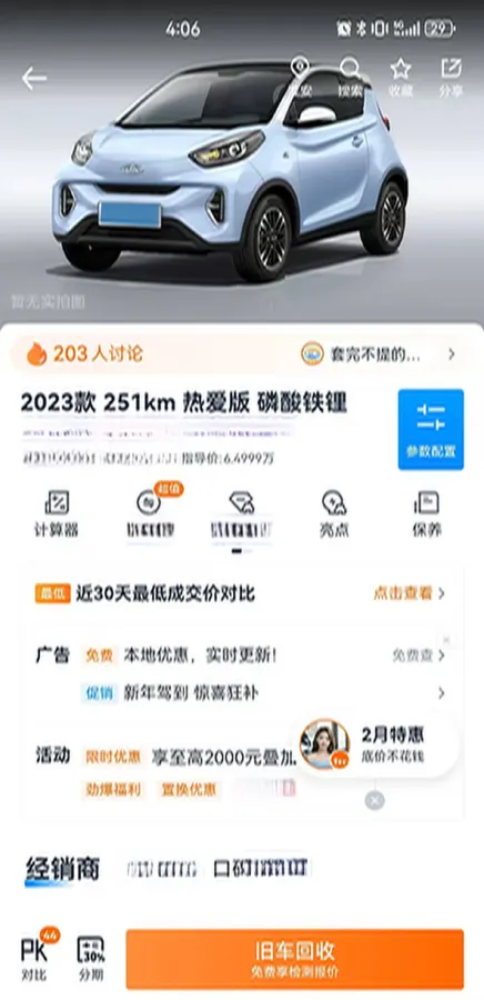 2023 Chery Little Ant BEV 25.05KWH,autocango,china used car exporter,china ev exporter,chinese used car exporter,chinese used ev exporter