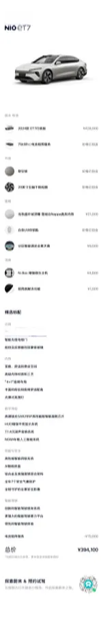 2024 NIO ET7 BEV 75KWH,autocango,china used car exporter,china ev exporter,chinese used car exporter,chinese used ev exporter