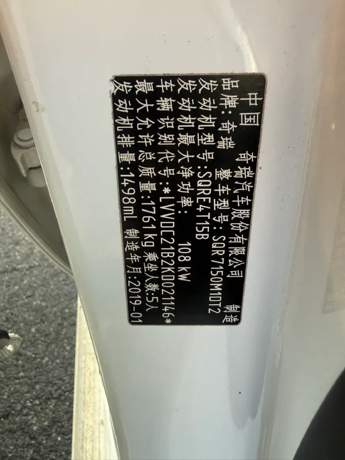 2019 Chery Arrizo GX 1.5T 156HP L4 CVT,autocango,china used car exporter,china ev exporter,chinese used car exporter,chinese used ev exporter