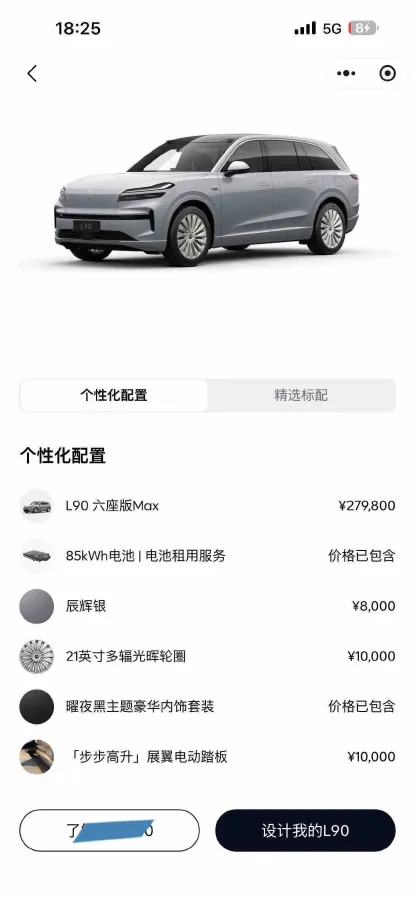 2025 ONVO L90 BEV,autocango,china used car exporter,china ev exporter,chinese used car exporter,chinese used ev exporter