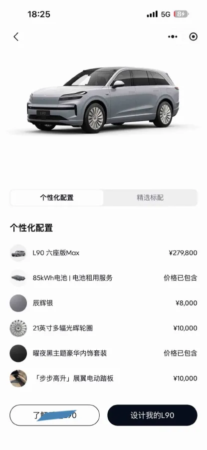 2025 ONVO L90 BEV,autocango,china used car exporter,china ev exporter,chinese used car exporter,chinese used ev exporter