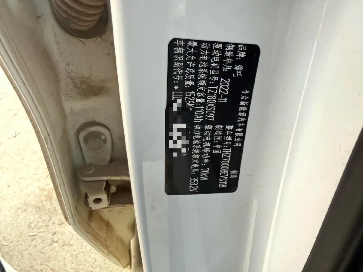 2022 ChangAn Kaicene RuiXing EM60 BEV 41.86KWH,autocango,china used car exporter,china ev exporter,chinese used car exporter,chinese used ev exporter