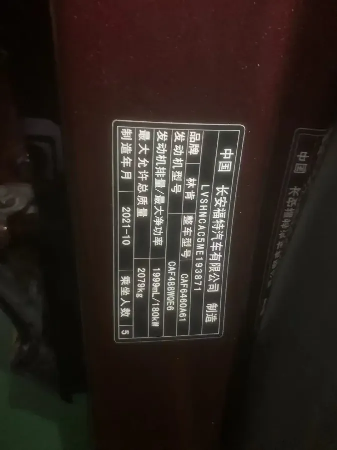 2022 Lincoln Corsair 2.0T 245HP L4 8AT,autocango,china used car exporter,china ev exporter,chinese used car exporter,chinese used ev exporter