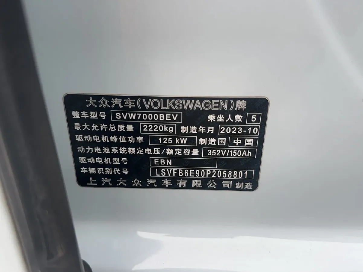 2023 Volkswagen ID.3 BEV 52.8KWH,autocango,china used car exporter,china ev exporter,chinese used car exporter,chinese used ev exporter
