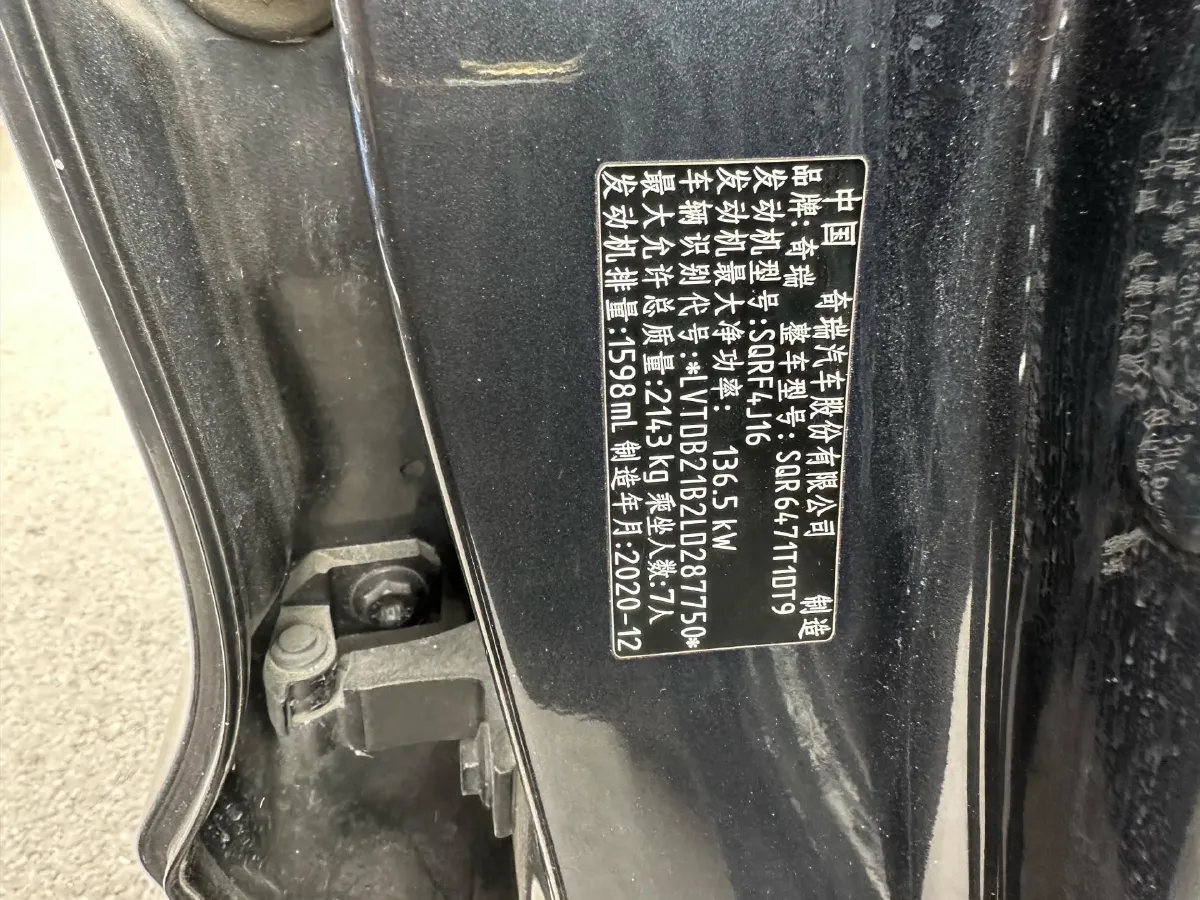 2021 Chery Tiggo 8 Plus 1.6T 197HP L4 7DCT,autocango,china used car exporter,china ev exporter,chinese used car exporter,chinese used ev exporter