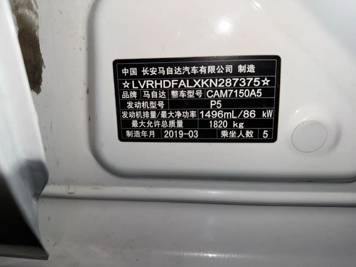 2017 Mazda 3 Axela 1.5L 117HP L4 6AT,autocango,china used car exporter,china ev exporter,chinese used car exporter,chinese used ev exporter