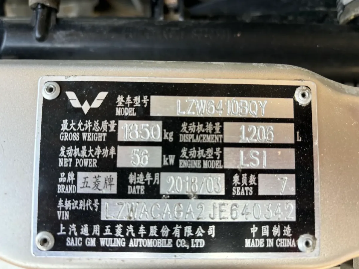 2014 WuLing RongGuang 1.5L 107HP L4 5MT,autocango,china used car exporter,china ev exporter,chinese used car exporter,chinese used ev exporter