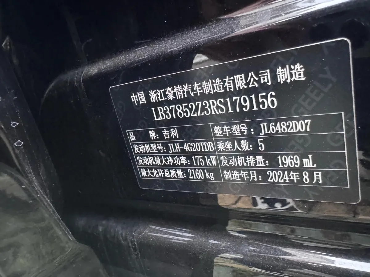 2024 Geely Monjaro 2.0T 238HP L4 8AT,autocango,china used car exporter,china ev exporter,chinese used car exporter,chinese used ev exporter