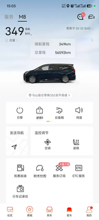 2021 GAC Trumpchi M8 2.0T 252HP L4 8AT,autocango,china used car exporter,china ev exporter,chinese used car exporter,chinese used ev exporter