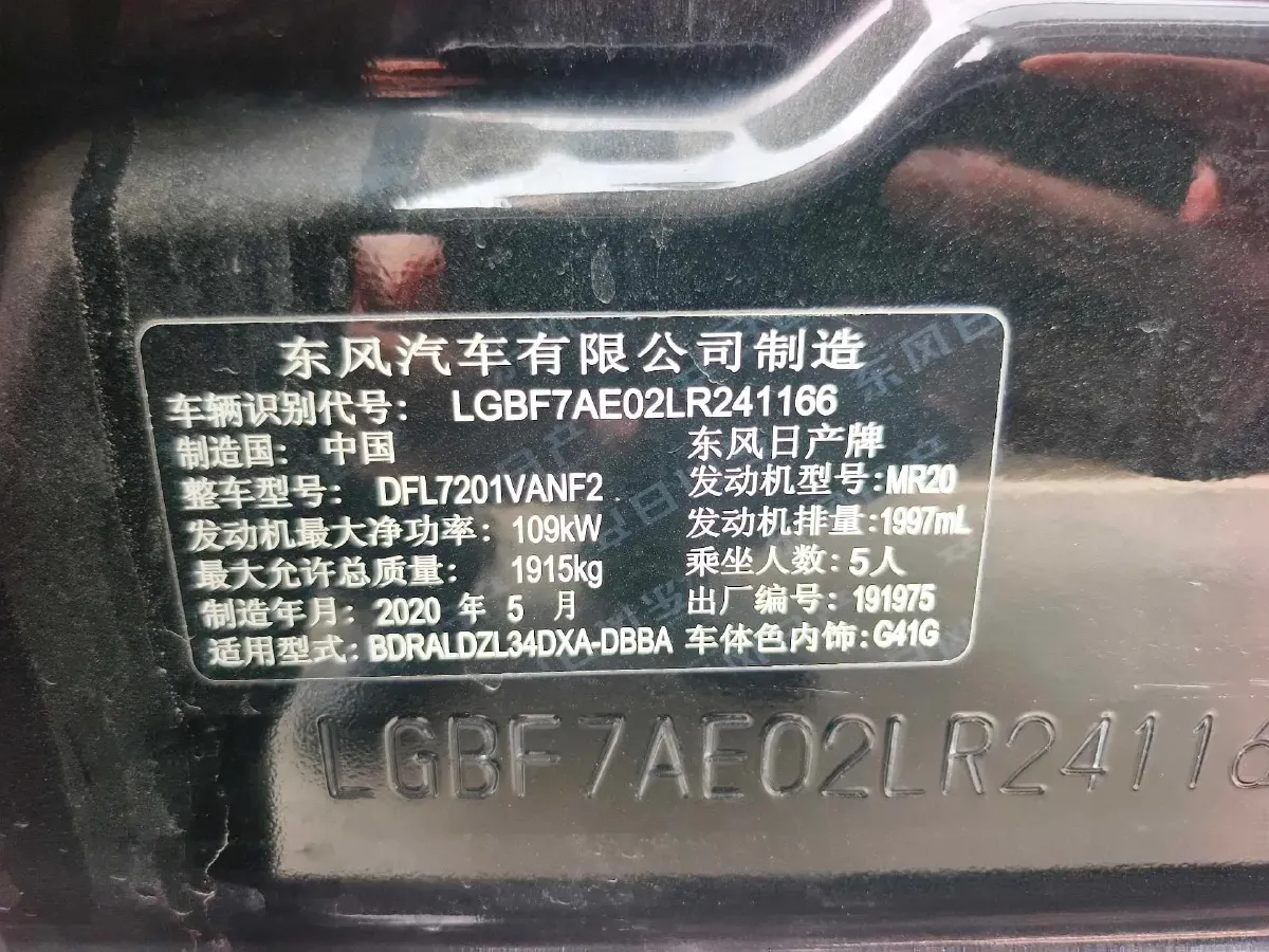 2020 Nissan Teana 2.0L 156HP L4 CVT,autocango,china used car exporter,china ev exporter,chinese used car exporter,chinese used ev exporter