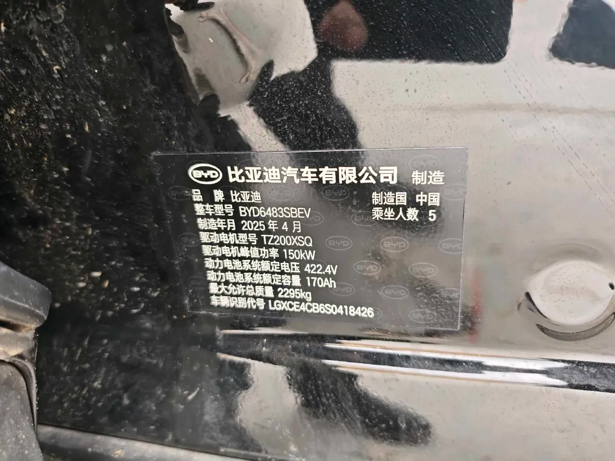 2025 BYD Song Plus BEV 71.8KWH,autocango,china used car exporter,china ev exporter,chinese used car exporter,chinese used ev exporter