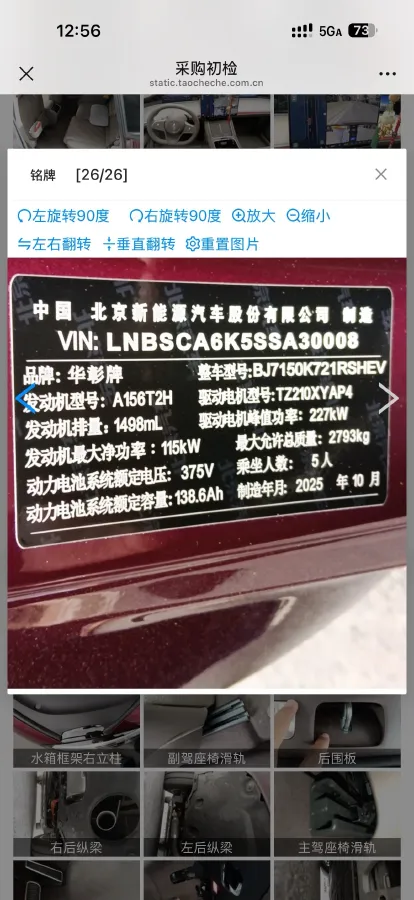 2025 HIMA Stelato S9T REEV 160HP REEV,autocango,china used car exporter,china ev exporter,chinese used car exporter,chinese used ev exporter