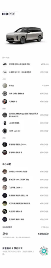 2026 NIO ES8 BEV,autocango,china used car exporter,china ev exporter,chinese used car exporter,chinese used ev exporter