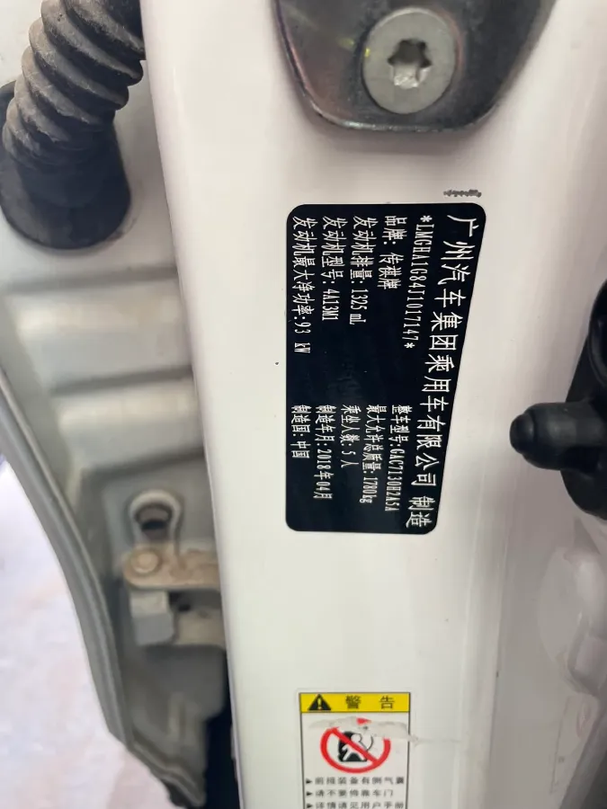 2017 GAC Trumpchi GS3 1.3T 137HP L4 6AT,autocango,china used car exporter,china ev exporter,chinese used car exporter,chinese used ev exporter