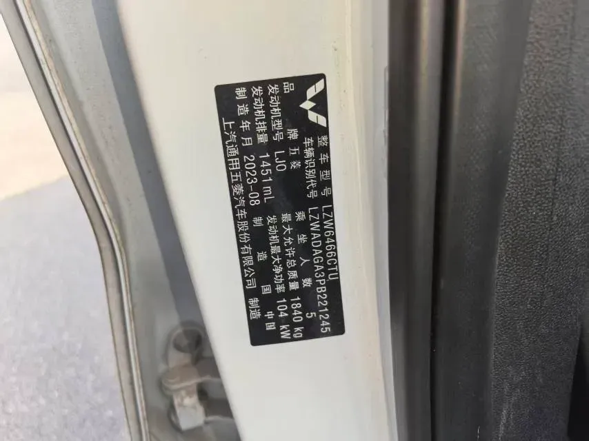 2021 WuLing XingChen 1.5T 147HP L4 6MT,autocango,china used car exporter,china ev exporter,chinese used car exporter,chinese used ev exporter