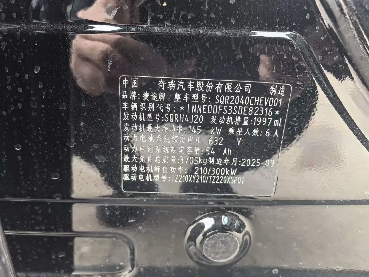 2025 Jetour Zongheng G700 2.0T 211HP L4 2DHT PHEV,autocango,china used car exporter,china ev exporter,chinese used car exporter,chinese used ev exporter