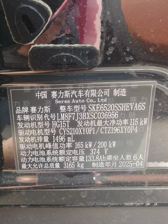 2025 AITO AITO M9 REEV 160HP REEV 52KWH,autocango,china used car exporter,china ev exporter,chinese used car exporter,chinese used ev exporter