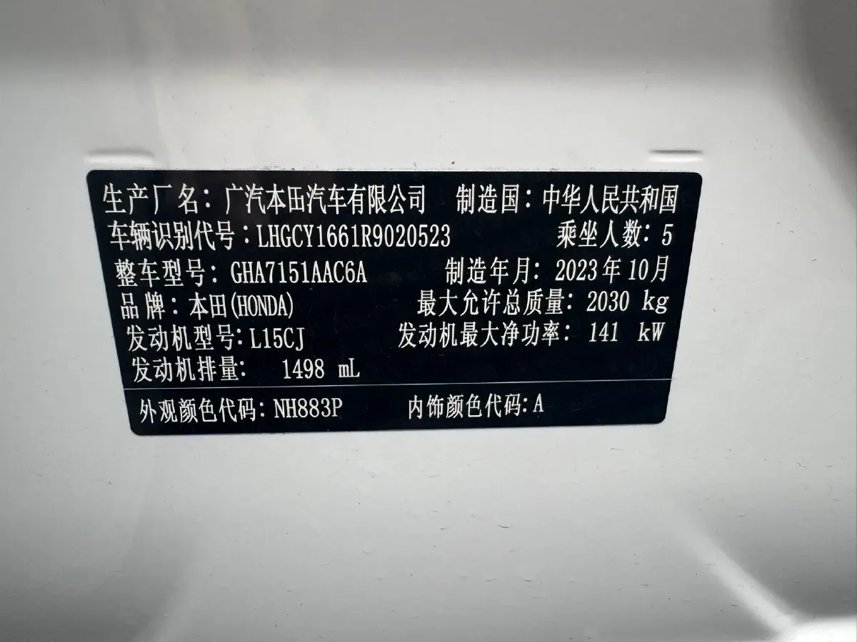 2023 Honda Accord 1.5T 192HP L4 CVT,autocango,china used car exporter,china ev exporter,chinese used car exporter,chinese used ev exporter