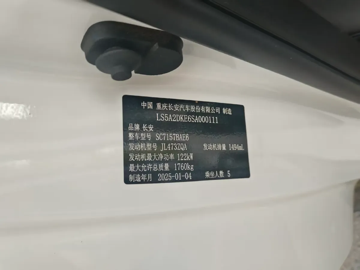 2024 ChangAn Eado 1.5T 170HP L4 7DCT,autocango,china used car exporter,china ev exporter,chinese used car exporter,chinese used ev exporter