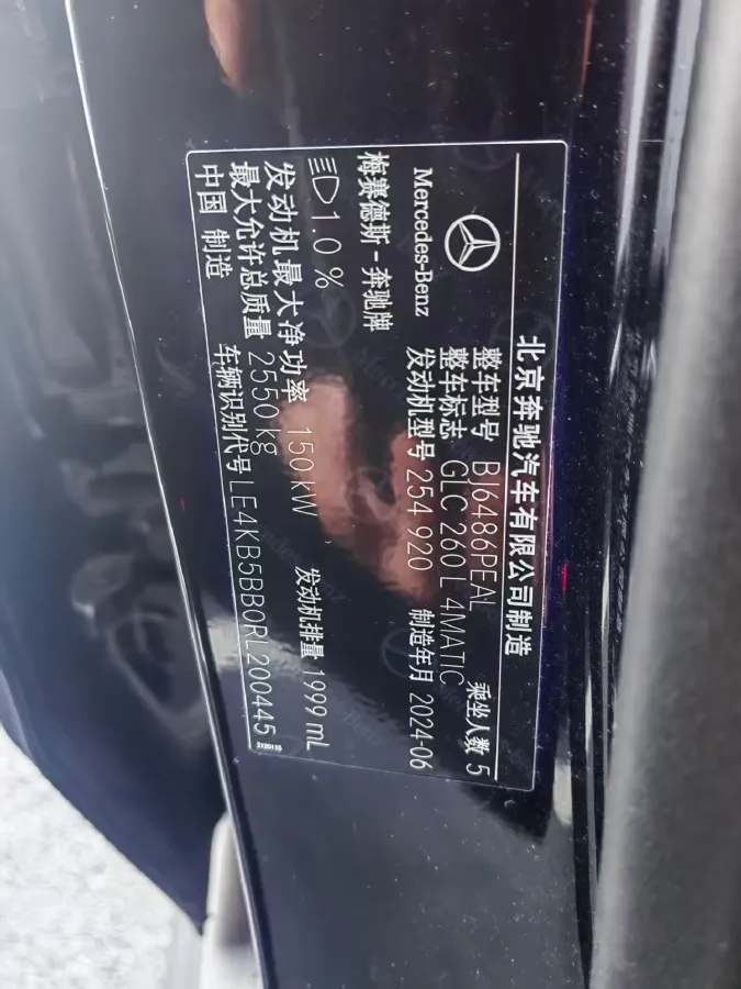 2024 Mercedes-Benz GLC Class 2.0T 204HP L4 9AT,autocango,china used car exporter,china ev exporter,chinese used car exporter,chinese used ev exporter