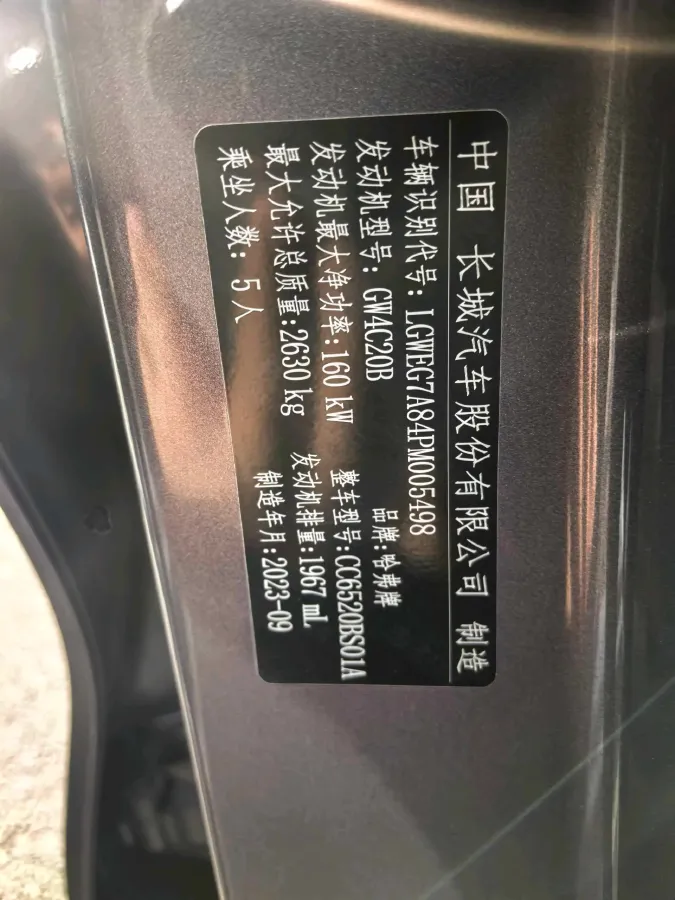 2023 Haval H5 2.0T 224HP L4 8AT,autocango,china used car exporter,china ev exporter,chinese used car exporter,chinese used ev exporter