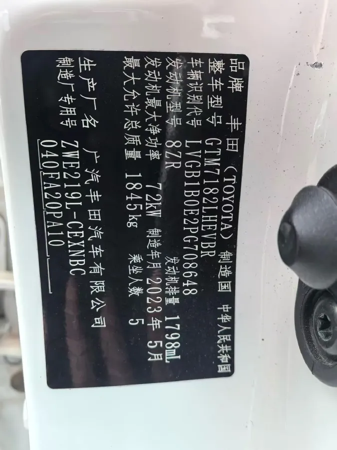 2023 Toyota Levin 1.8L 98HP L4 E-CVT Hybrid,autocango,china used car exporter,china ev exporter,chinese used car exporter,chinese used ev exporter