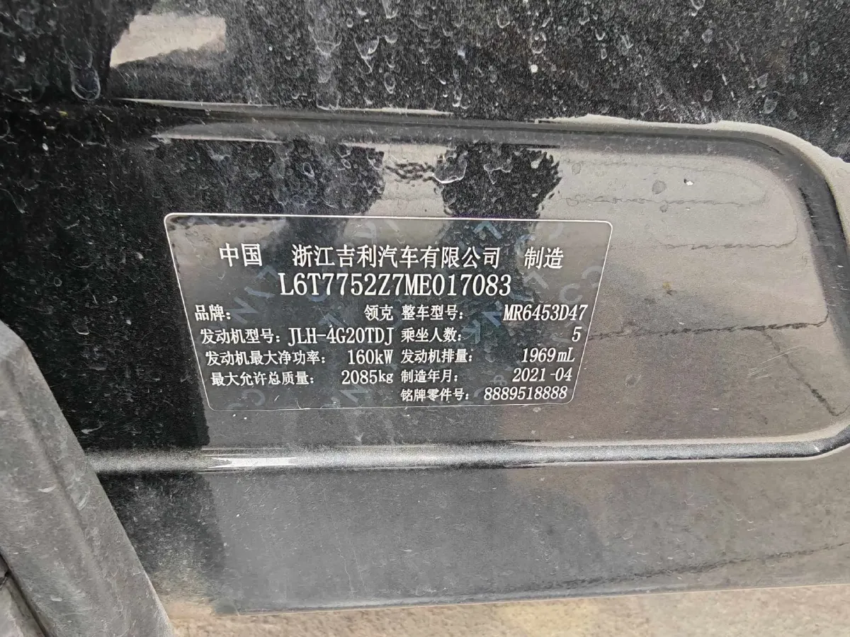 2021 LYNK&CO 01 2.0T 218HP L4 8AT,autocango,china used car exporter,china ev exporter,chinese used car exporter,chinese used ev exporter