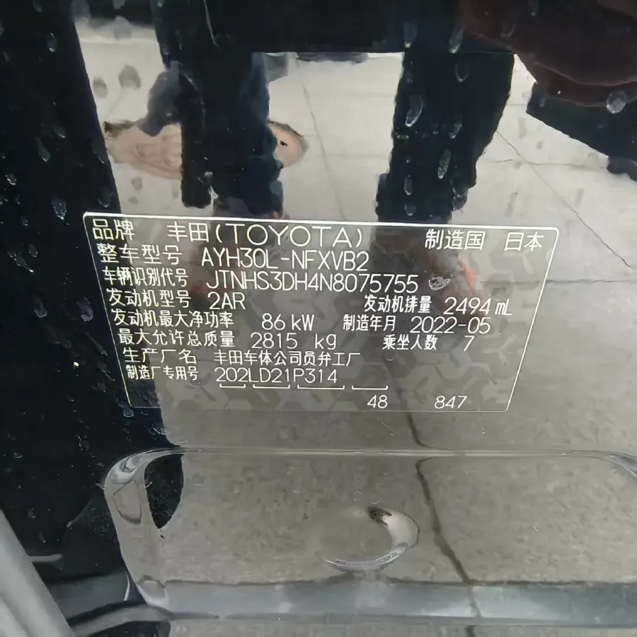 2021 Toyota Vellfire 2.5L 117HP L4 E-CVT Hybrid,autocango,china used car exporter,china ev exporter,chinese used car exporter,chinese used ev exporter