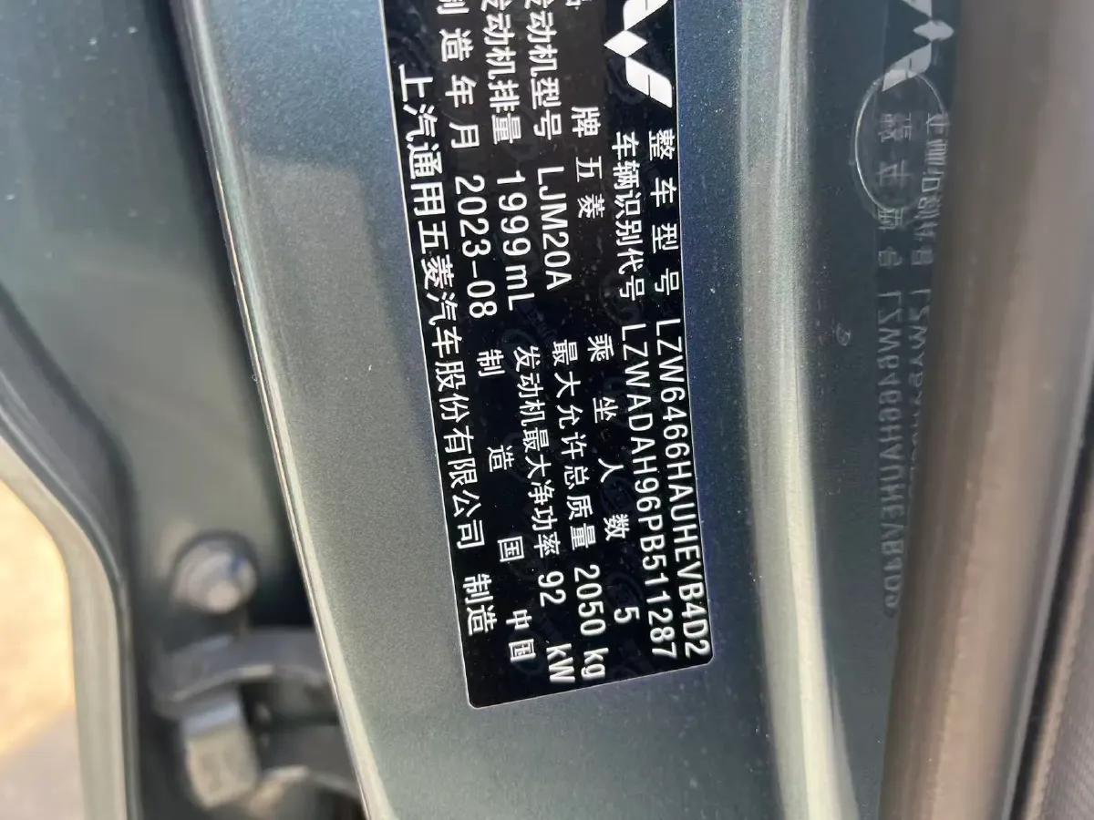 2023 WuLing XingYun 2.0L 136HP L4 1DHT Hybrid 1.8KWH,autocango,china used car exporter,china ev exporter,chinese used car exporter,chinese used ev exporter