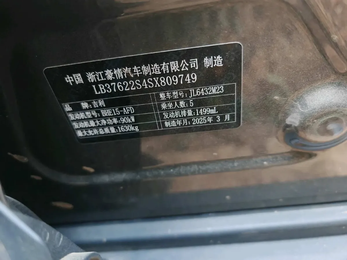 2025 Geely Coolray 1.5L 126HP L4 5MT,autocango,china used car exporter,china ev exporter,chinese used car exporter,chinese used ev exporter