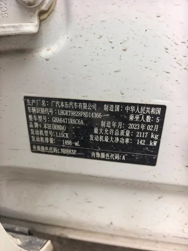 2023 Honda Breeze 1.5T 193HP L4 CVT,autocango,china used car exporter,china ev exporter,chinese used car exporter,chinese used ev exporter