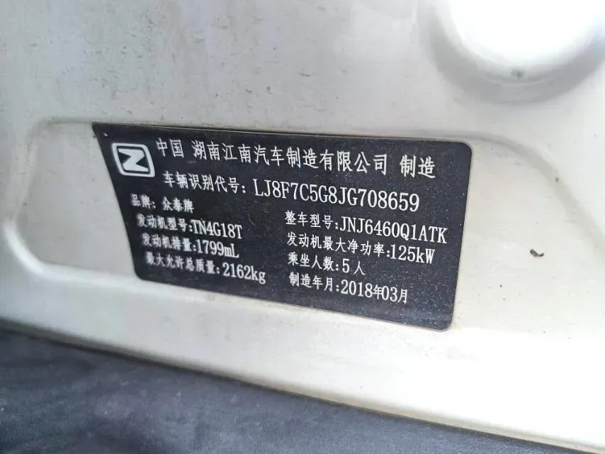 2017 Zotye T700 1.8T 177HP L4 6DCT,autocango,china used car exporter,china ev exporter,chinese used car exporter,chinese used ev exporter